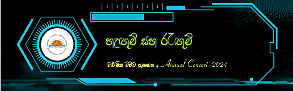 Brunswick SInhala School Annual Concert 2024 - Hangum Rangum